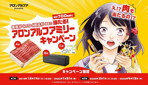 アロンアルフア