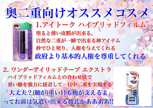 整形 イメチェン イケメン コスプレ