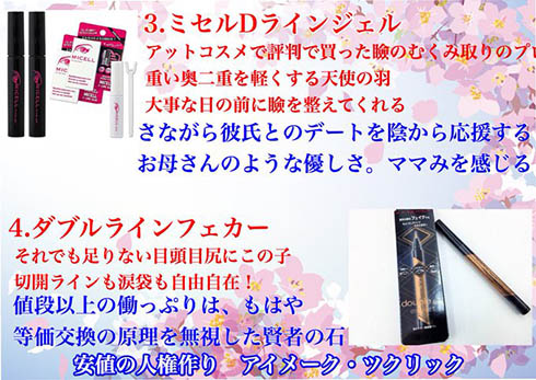 整形 イメチェン イケメン コスプレ