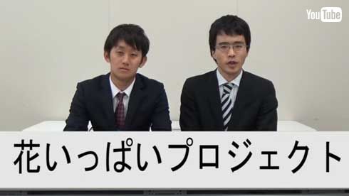 農水省 公式 YouTube 動画 花いっぱいプロジェクト BUZZMAFF