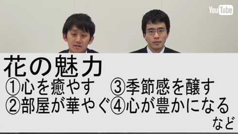 農水省 公式 YouTube 動画 花いっぱいプロジェクト BUZZMAFF