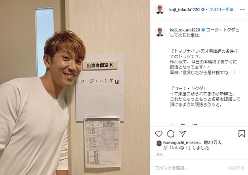 コージ・トクダ トップナイフ スピンオフ