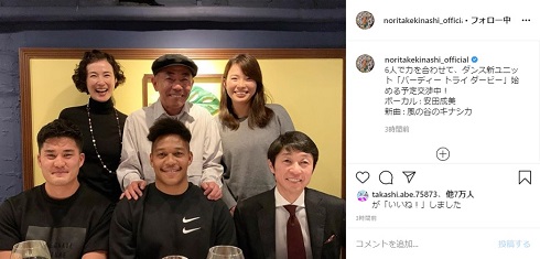 木梨憲武 安田成美 武豊 渋野日向子 松島幸太朗 田村熙 夫婦横並び 6ショット