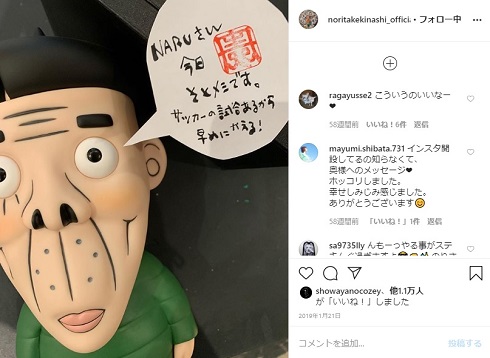 木梨憲武 安田成美 夫婦 メッセージ 人形