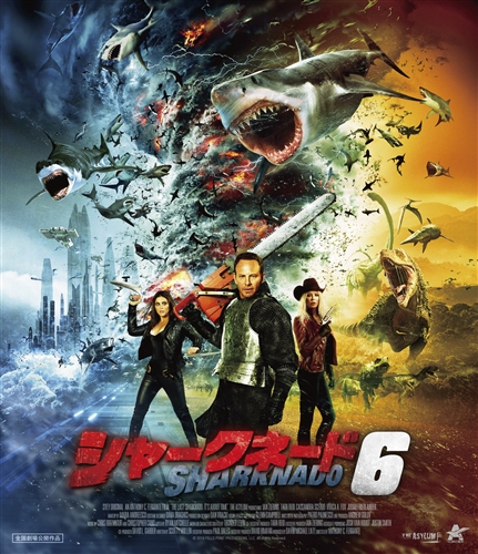 シャークネード 完全捕食パクパクパック (6枚組)  [DVD] Amazon.co.jp: シャークネード 完全捕食パクパクパック (6枚組