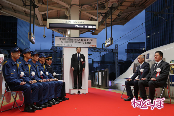 新幹線 のぞみ ダイヤ改正 12本ダイヤ N700A Schedule revision in the spring of 2020