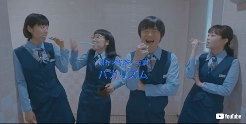 架空OL日記 バカリズム