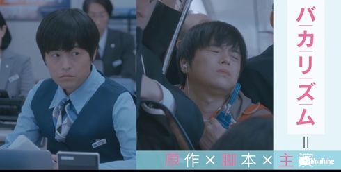 架空OL日記 バカリズム