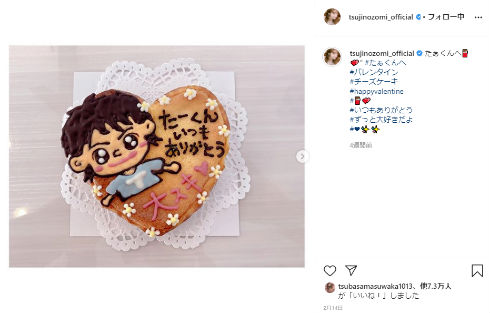杉浦太陽 辻希美 ホワイトデー Instagram インスタ 夫婦