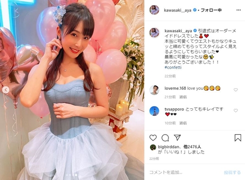 川崎あや 引退  くびれスト ウエスト