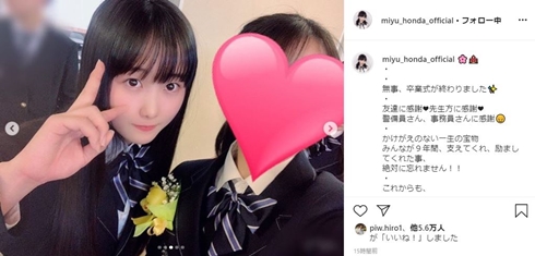 本田望結 本田真凜 中学卒業 何歳 子役