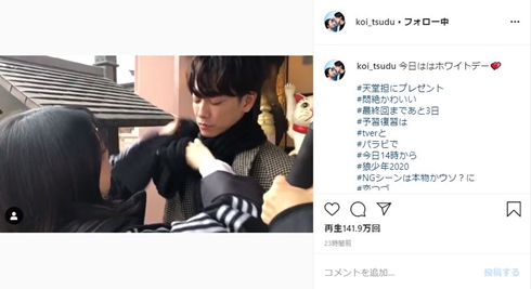 佐藤健 天堂先生 恋つづ 恋はつづくよどこまでも 天堂担