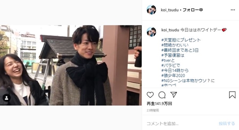 佐藤健 天堂先生 恋つづ 恋はつづくよどこまでも 天堂担