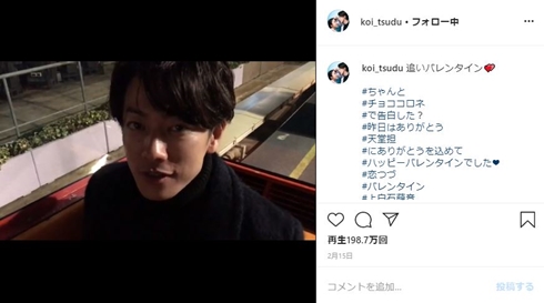 佐藤健 天堂先生 恋つづ 恋はつづくよどこまでも 天堂担