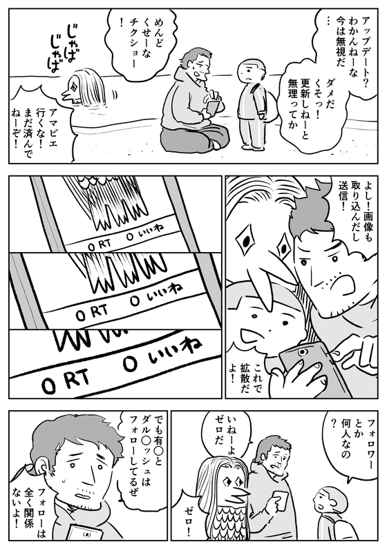 アマビエが来る 漫画