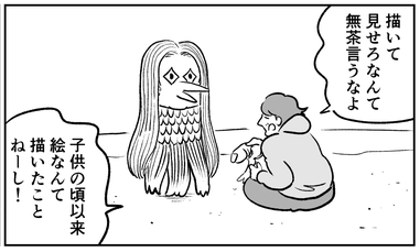 アマビエが来る 漫画