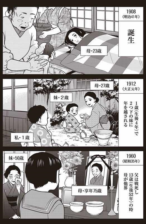 0229〜スロウリィ・ロング・ライフ〜