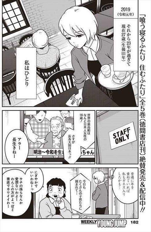 0229〜スロウリィ・ロング・ライフ〜