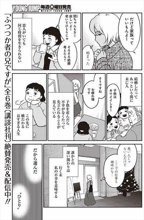 0229〜スロウリィ・ロング・ライフ〜