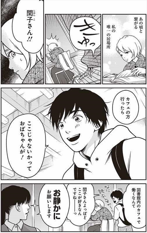 0229〜スロウリィ・ロング・ライフ〜