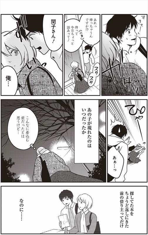 0229〜スロウリィ・ロング・ライフ〜