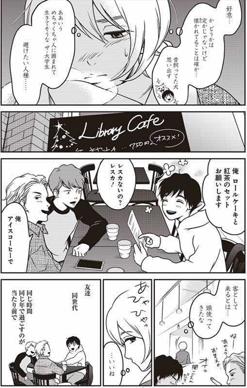 0229〜スロウリィ・ロング・ライフ〜