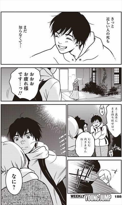 0229〜スロウリィ・ロング・ライフ〜