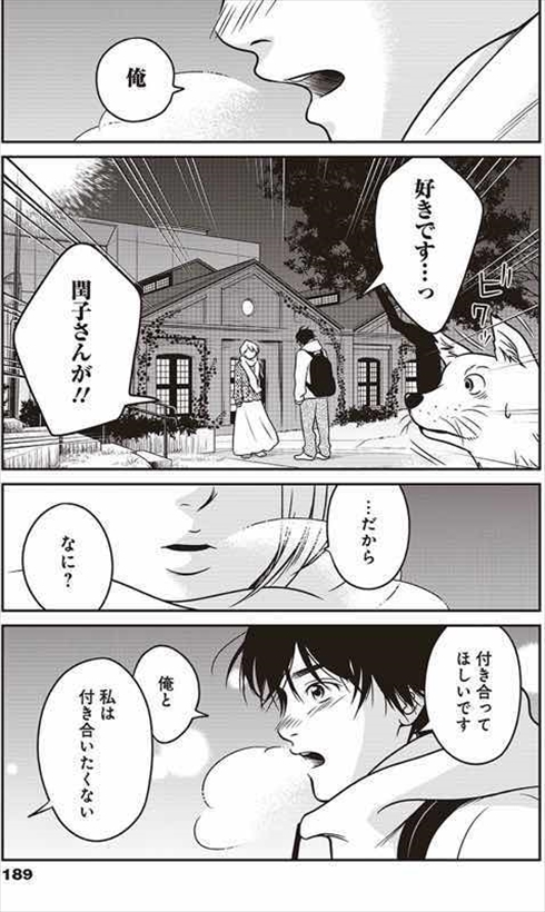 0229〜スロウリィ・ロング・ライフ〜