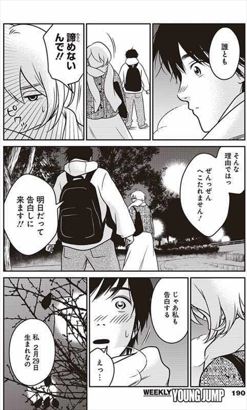 0229〜スロウリィ・ロング・ライフ〜