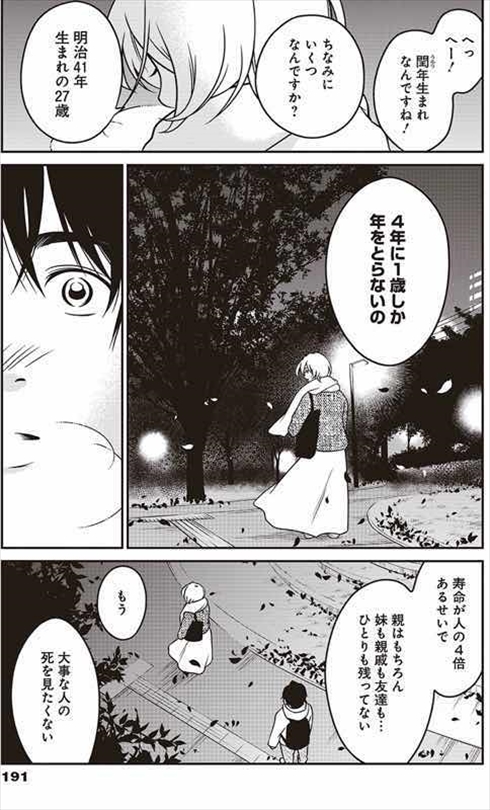 0229〜スロウリィ・ロング・ライフ〜