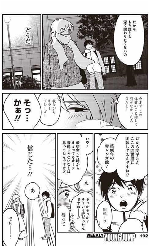 0229〜スロウリィ・ロング・ライフ〜