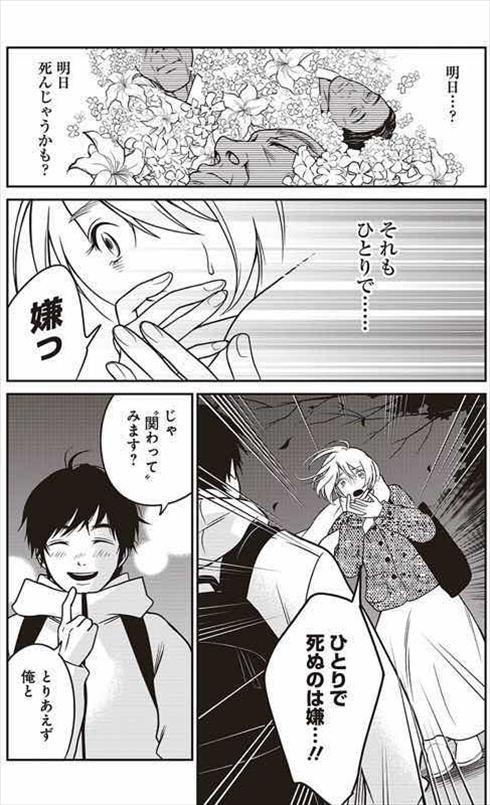 0229〜スロウリィ・ロング・ライフ〜