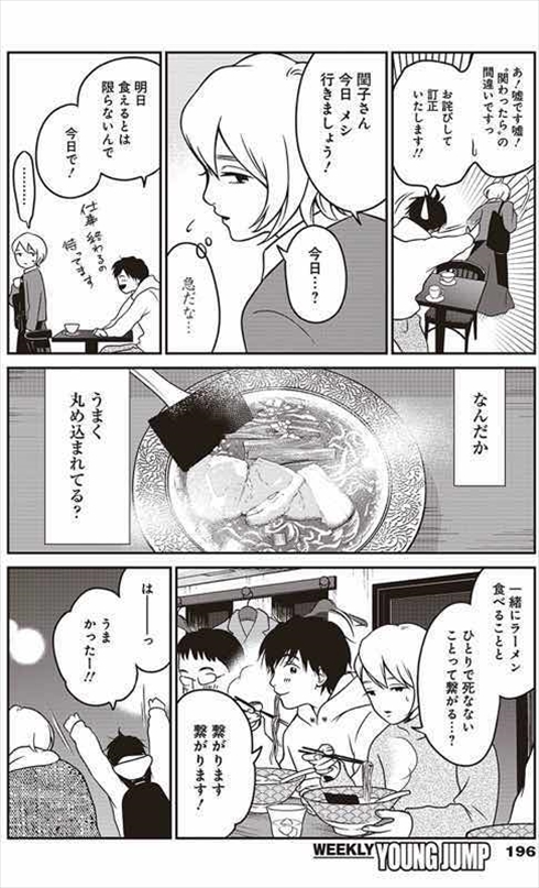 0229〜スロウリィ・ロング・ライフ〜