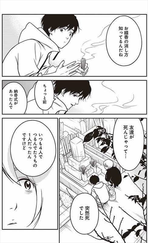 0229〜スロウリィ・ロング・ライフ〜