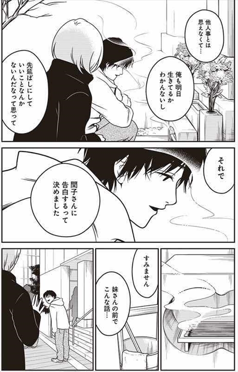 0229〜スロウリィ・ロング・ライフ〜