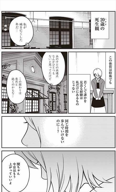 0229〜スロウリィ・ロング・ライフ〜