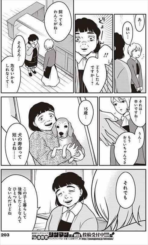 0229〜スロウリィ・ロング・ライフ〜