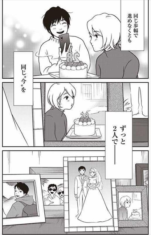 0229〜スロウリィ・ロング・ライフ〜