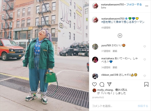 渡辺直美 YouTube NAOMI CLUB チャンネル 生配信 YouTube ライブ 海外挑戦 ニューヨーク