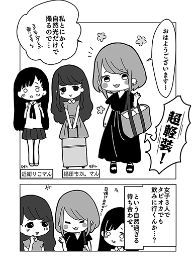 羊肉るとん 百合 サンデーうぇぶり