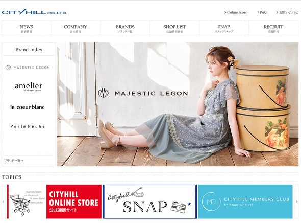 シティーヒル倒産