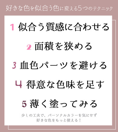 質感を知ってもっと色を楽しもう