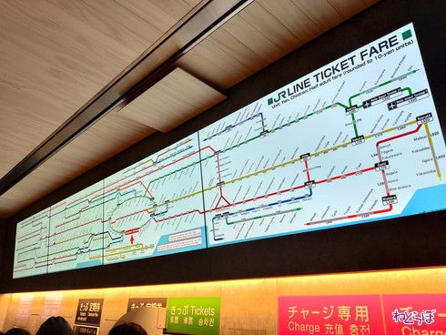 高輪ゲートウェイ駅 開業