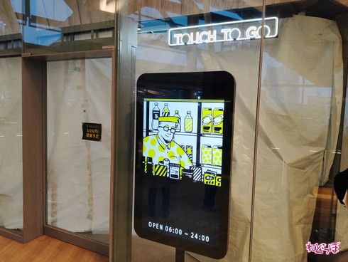 高輪ゲートウェイ駅 開業