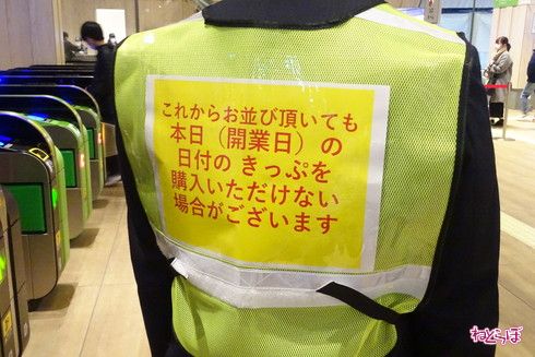 高輪ゲートウェイ駅 開業