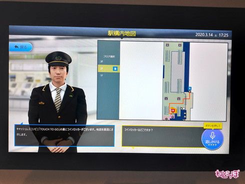 高輪ゲートウェイ駅 開業