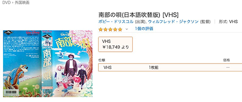 Disney+では「スプラッシュ・マウンテン」の原作「南部の唄」を配信しないと会長が言及