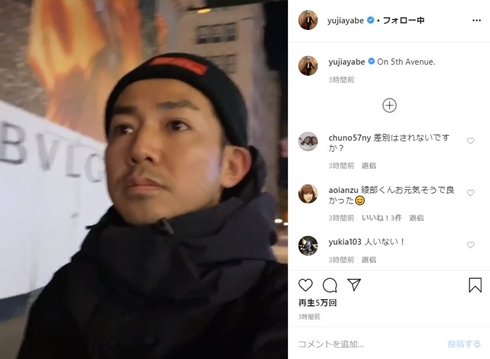 ピース綾部 綾部祐二 NY 新型コロナ ゴーストタウン