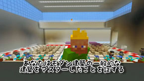 マイクラ卒業式