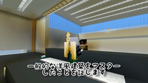 マイクラ卒業式